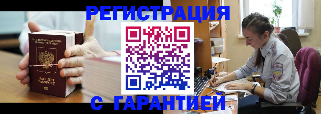 временная регистрация в Рыбинске