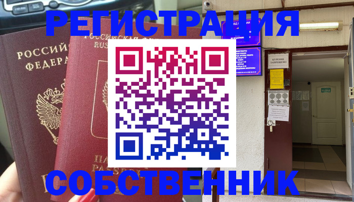 прописка для кредита в Рыбинске